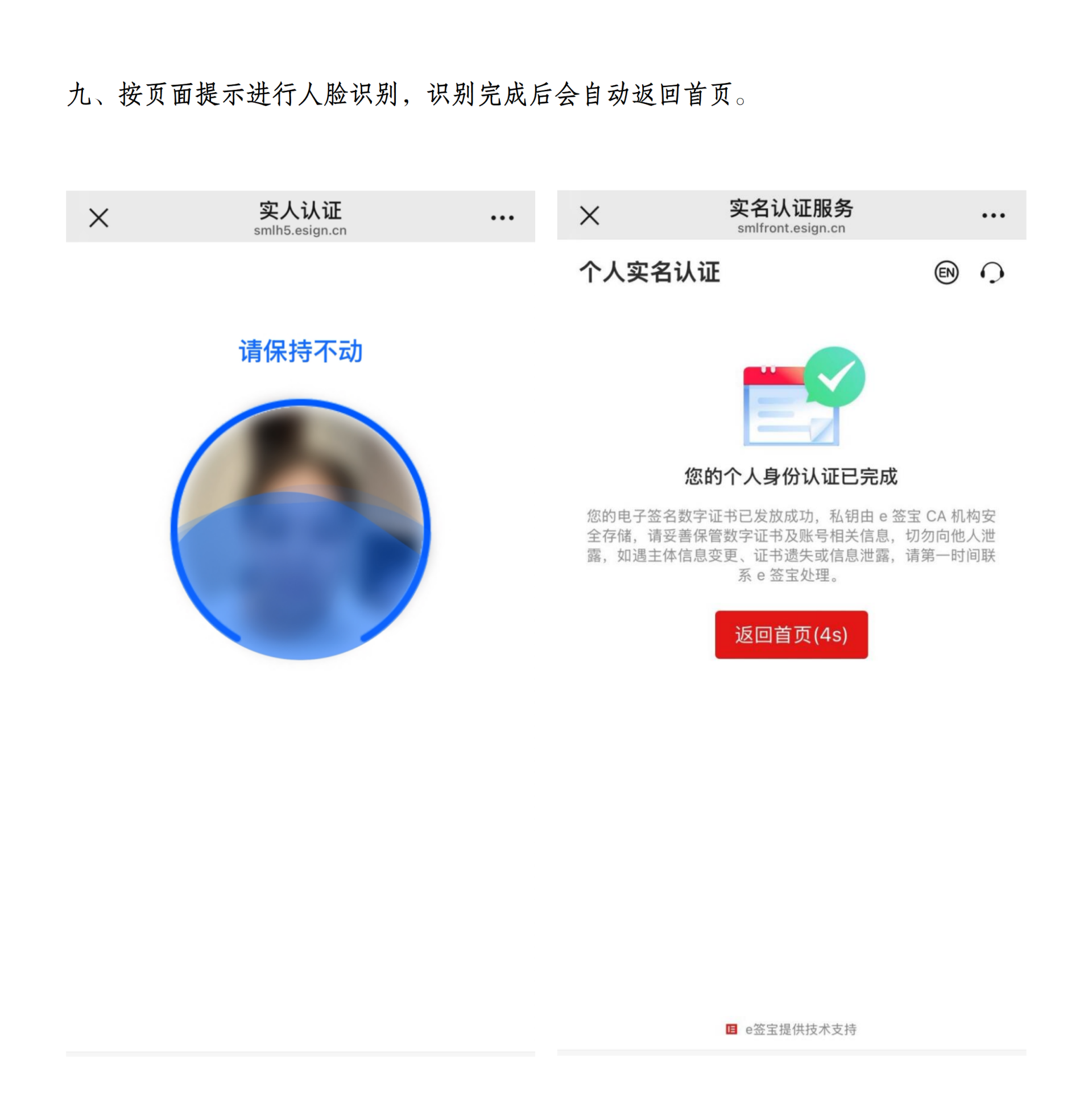在线开户流程-个人_09.png